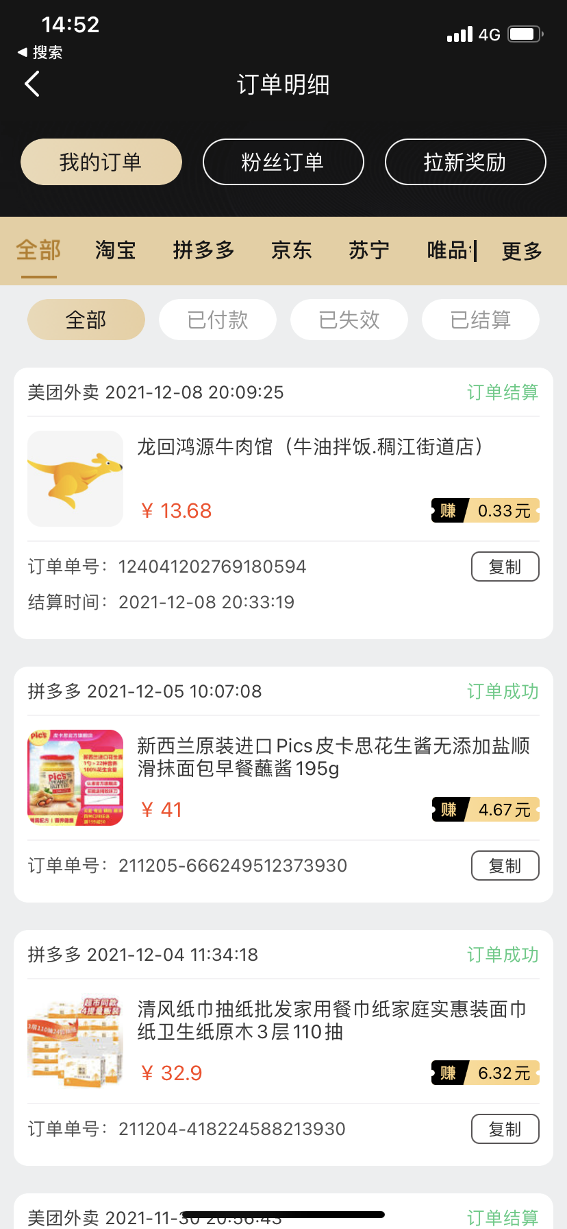 QQ图片20211209151610.png